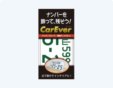 CarEver（カーエバー）